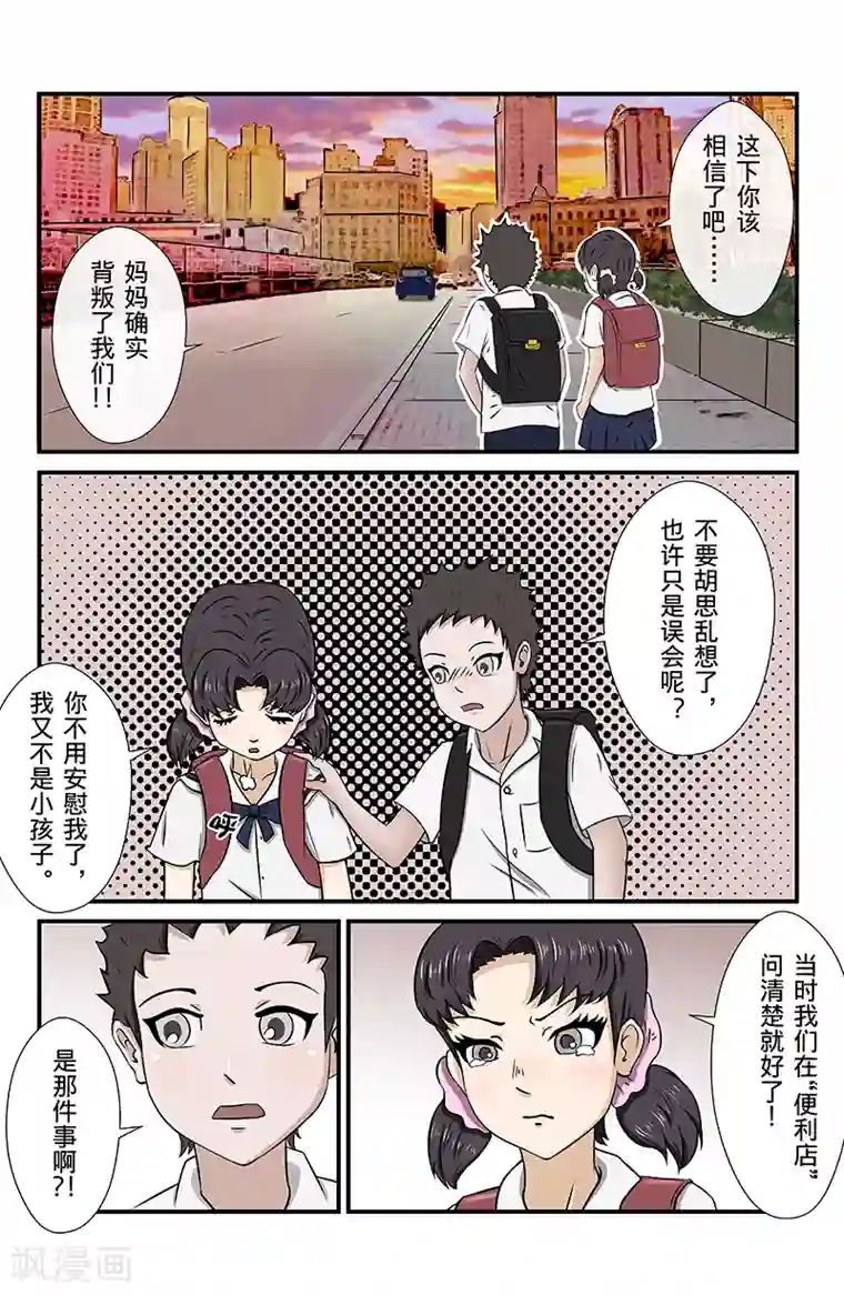 幽怪谈录第13话 未接来电：暗影