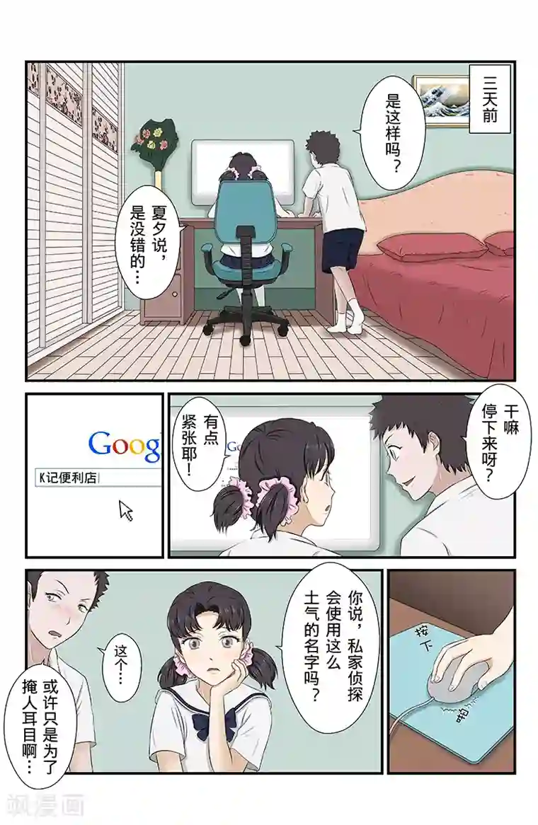 幽怪谈录第13话 未接来电：暗影