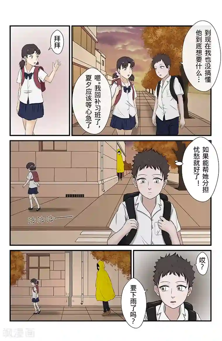 幽怪谈录第13话 未接来电：暗影