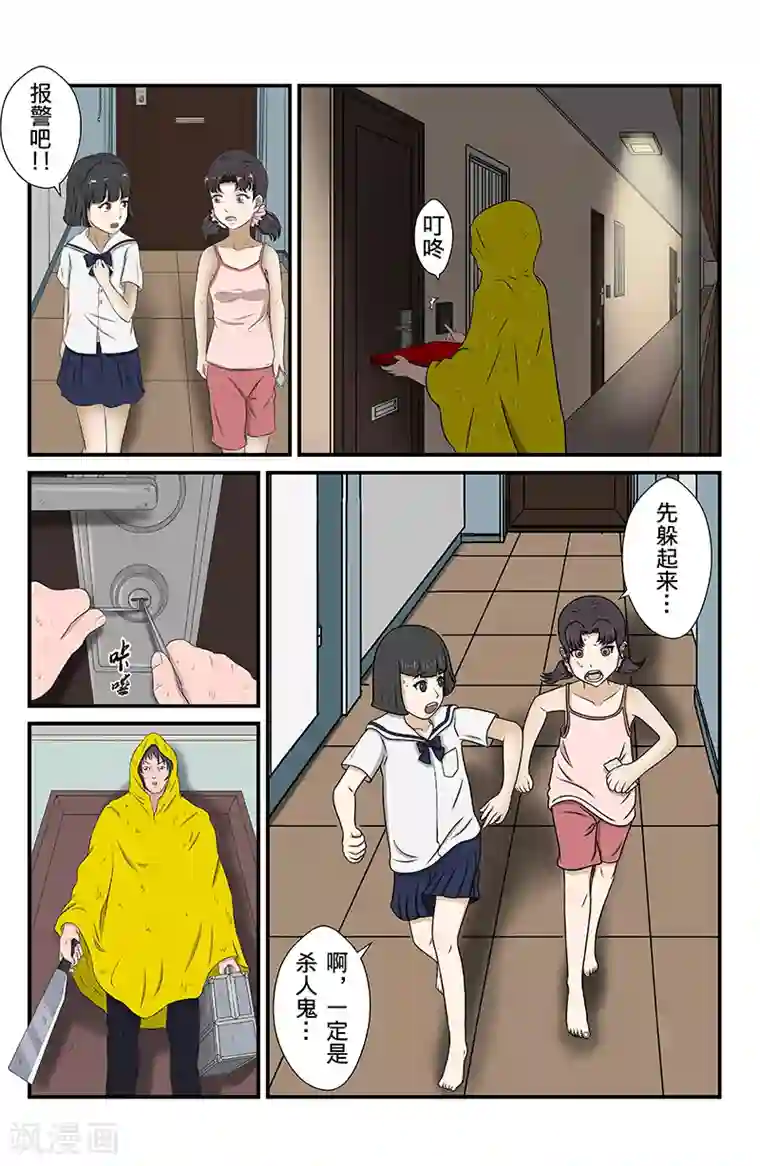 幽怪谈录第13话 未接来电：暗影