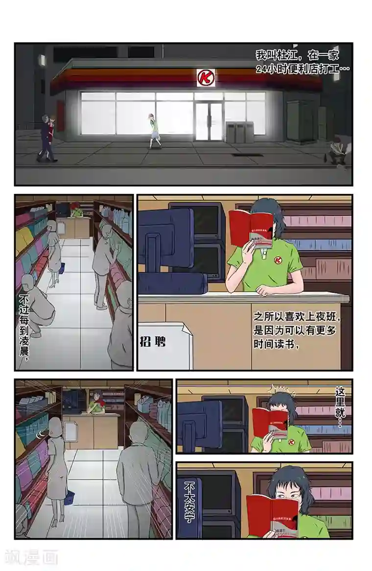 幽怪谈录第14话 未接来电：附身