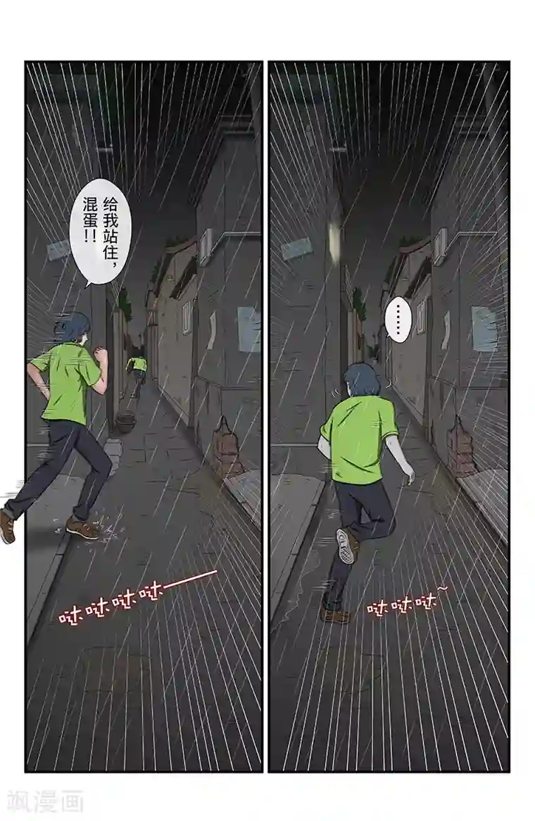 幽怪谈录第14话 未接来电：附身