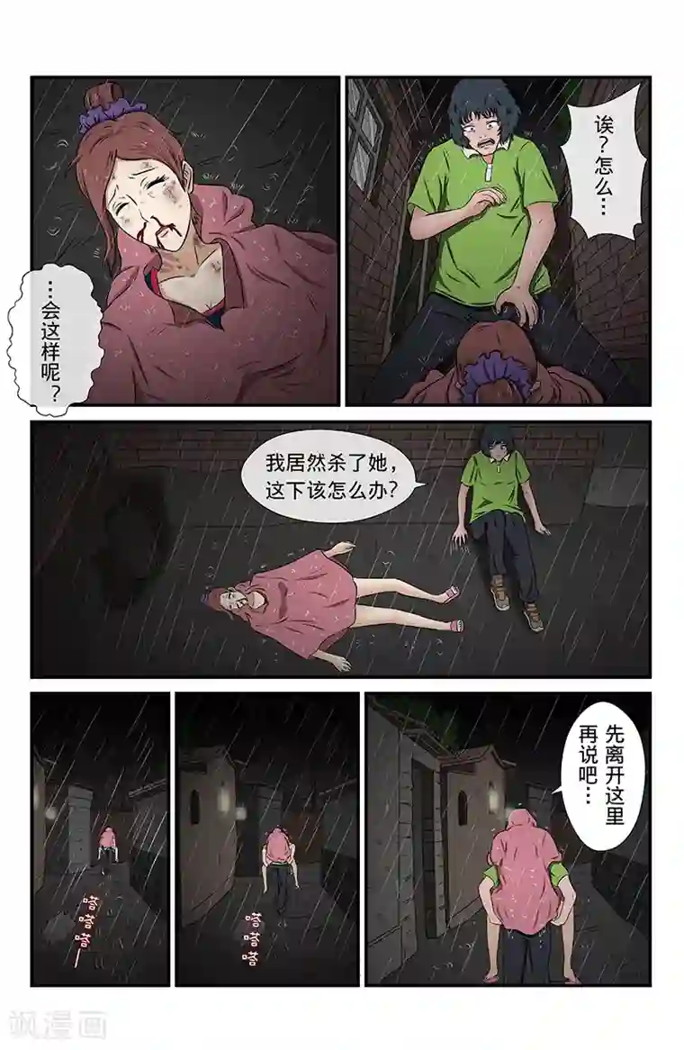 幽怪谈录第14话 未接来电：附身