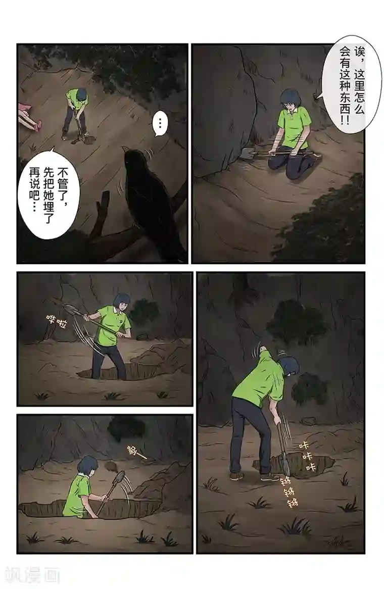幽怪谈录第14话 未接来电：附身