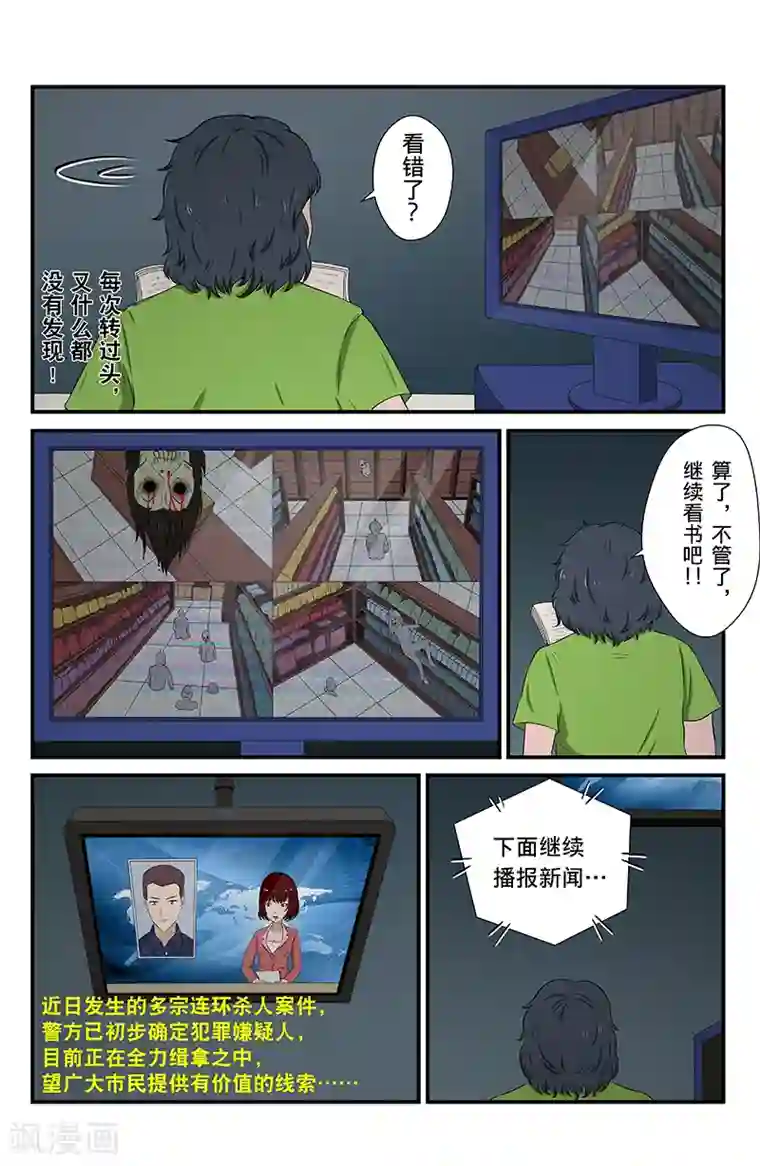 幽怪谈录第14话 未接来电：附身