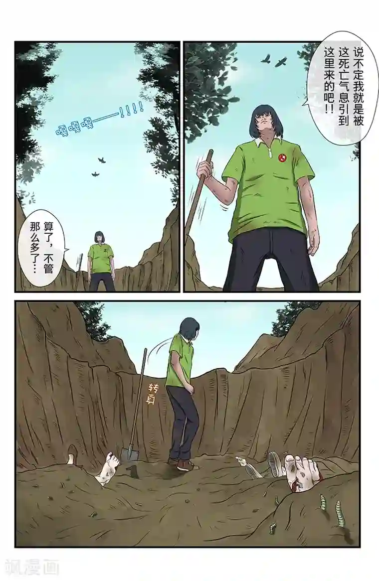 幽怪谈录第14话 未接来电：附身