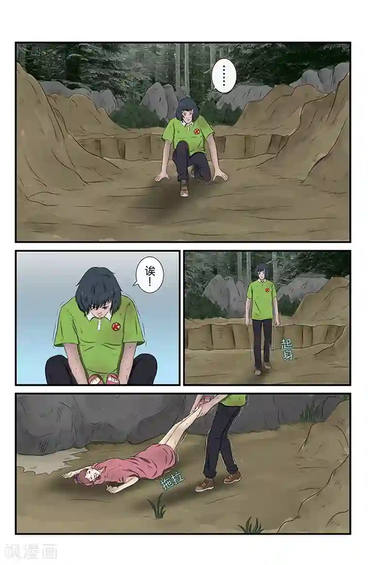 幽怪谈录第14话 未接来电：附身