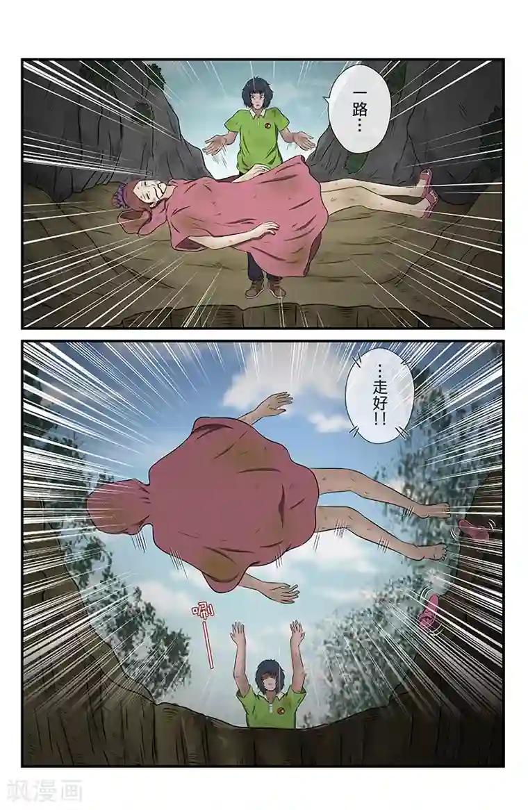 幽怪谈录第14话 未接来电：附身