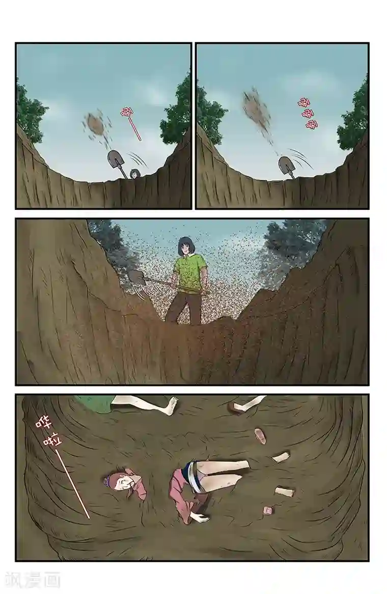 幽怪谈录第14话 未接来电：附身