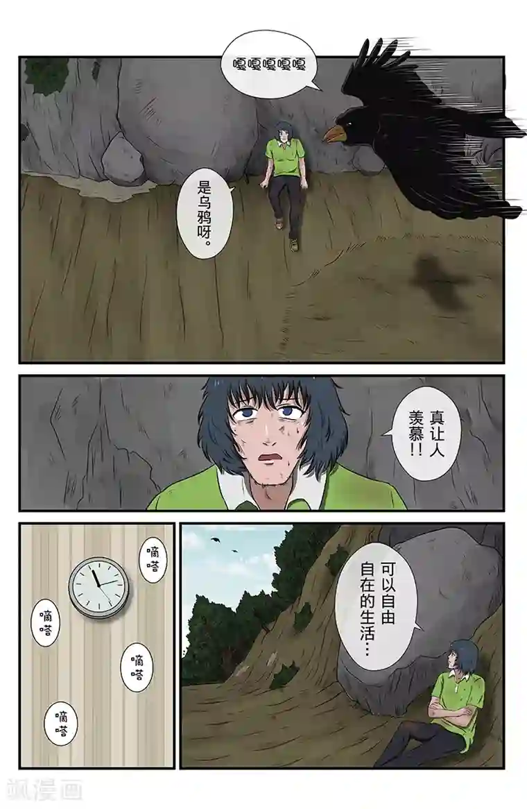 幽怪谈录第14话 未接来电：附身