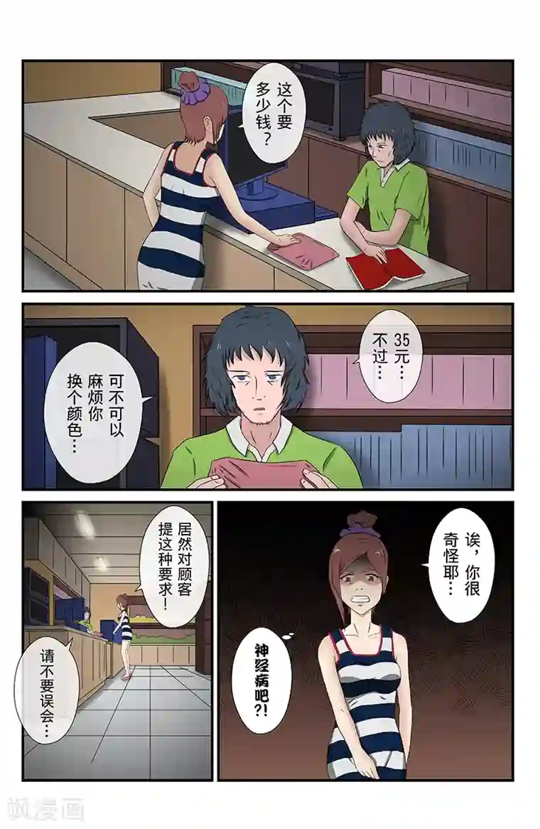 幽怪谈录第14话 未接来电：附身