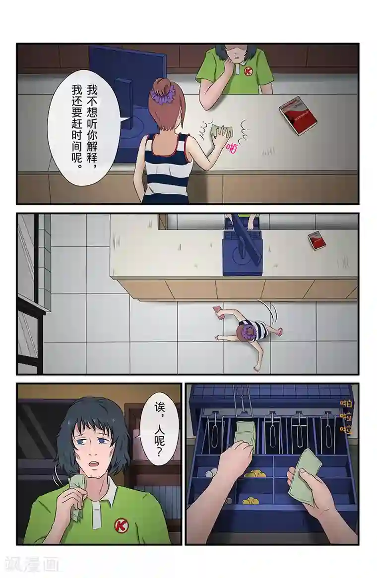 幽怪谈录第14话 未接来电：附身