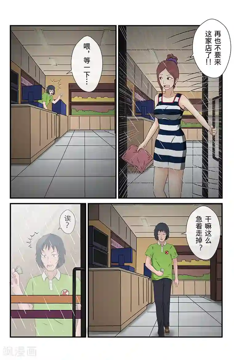 幽怪谈录第14话 未接来电：附身