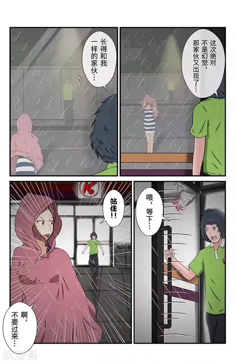 幽怪谈录第14话 未接来电：附身