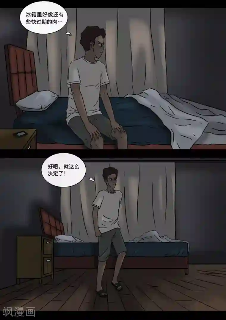 幽怪谈录第15话 犬吠