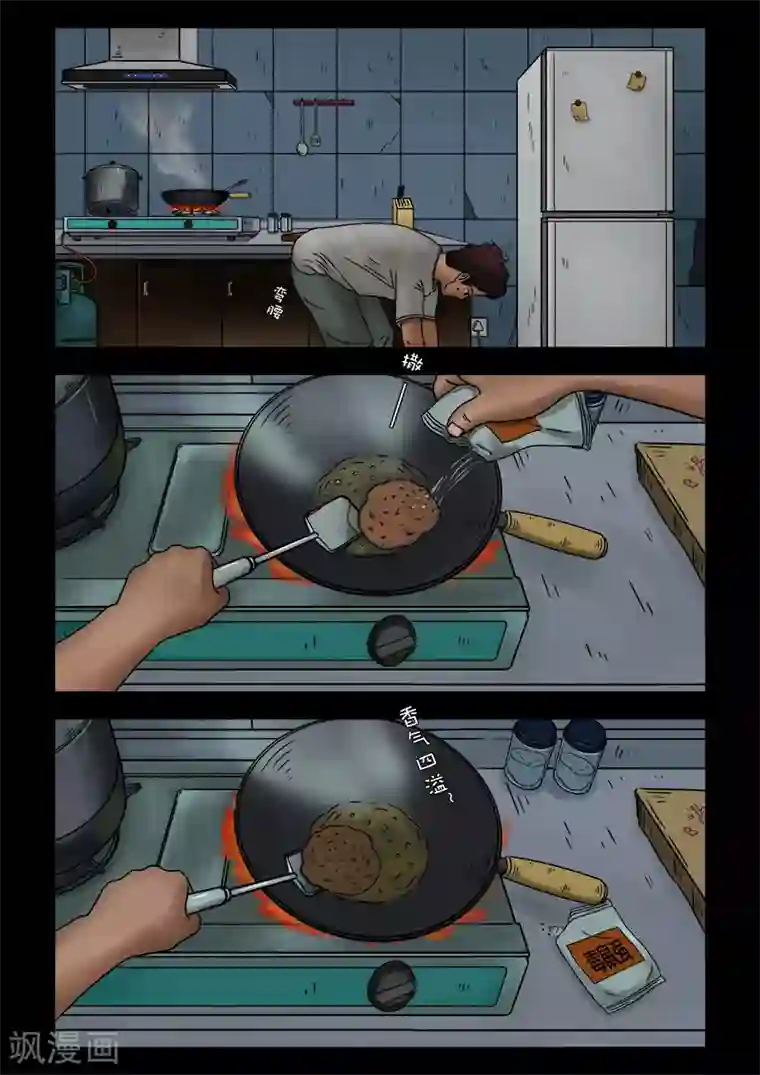 幽怪谈录第15话 犬吠