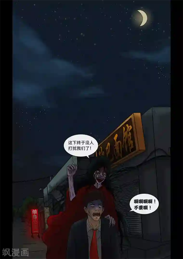 幽怪谈录第15话 犬吠