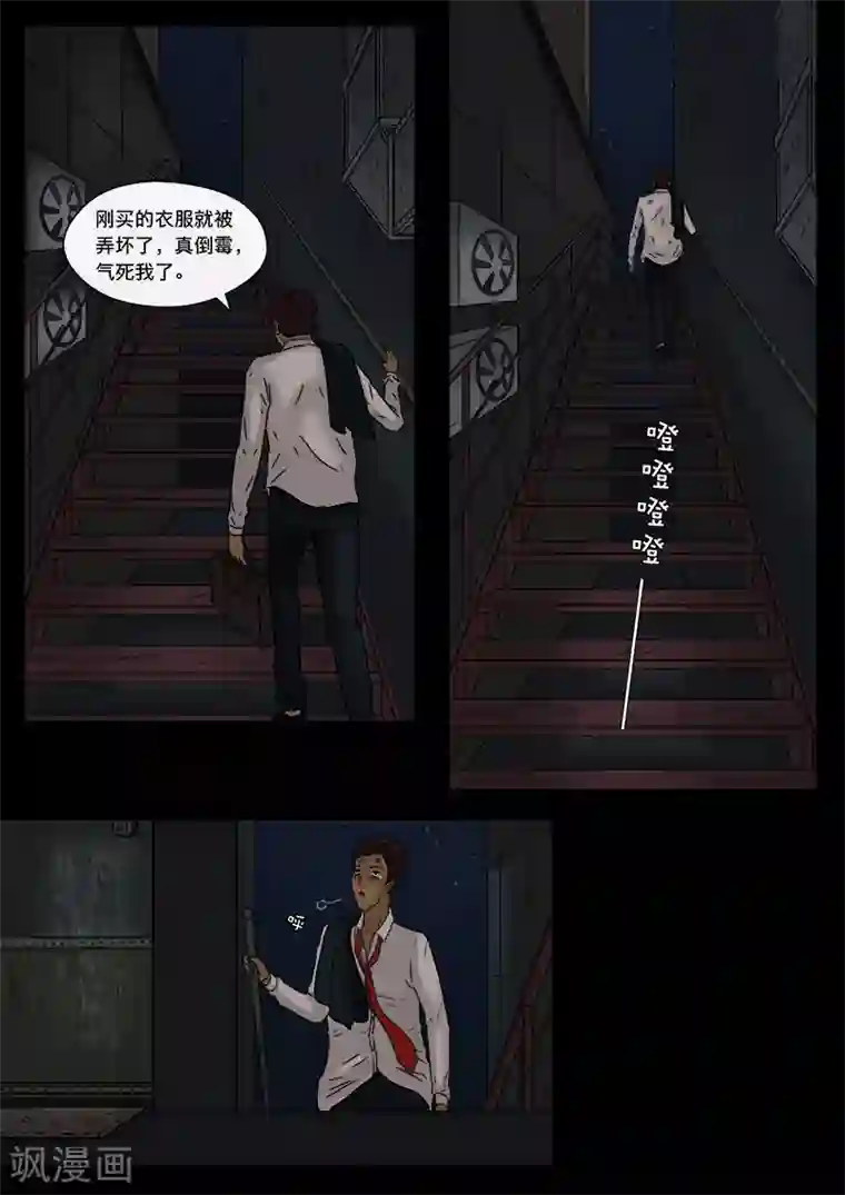 幽怪谈录第15话 犬吠