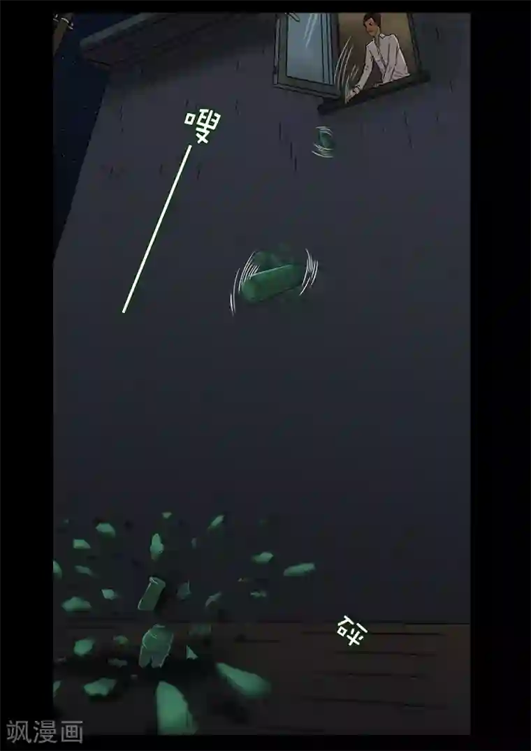 幽怪谈录第15话 犬吠