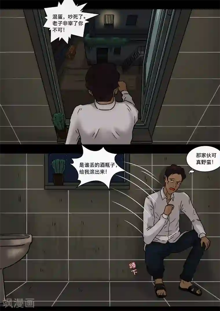 幽怪谈录第15话 犬吠