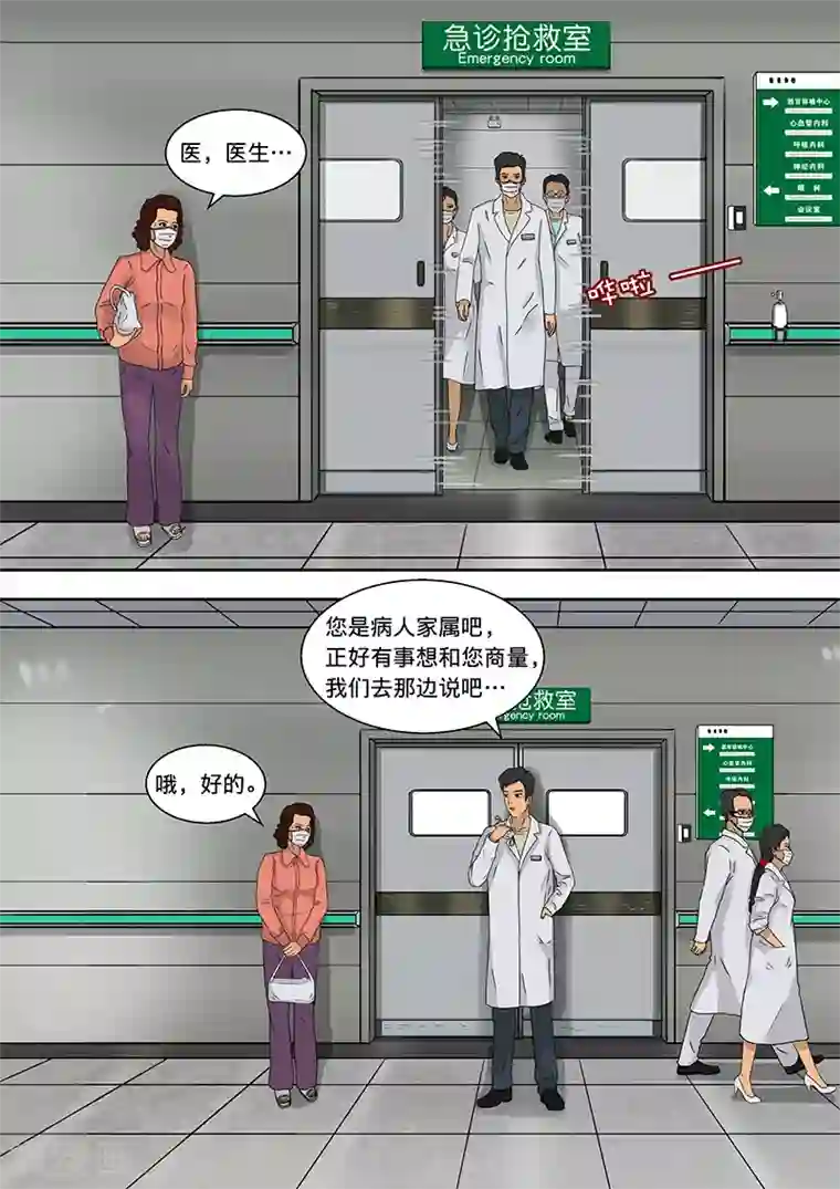 幽怪谈录第16话 长长的隧道