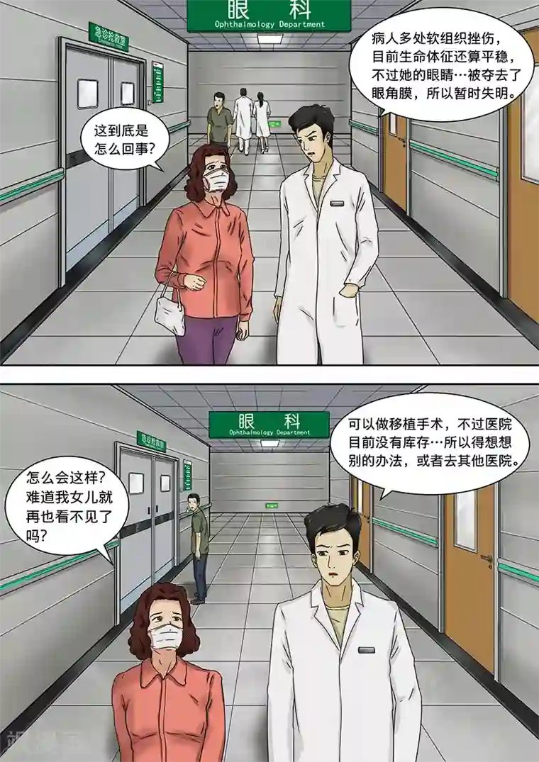 幽怪谈录第16话 长长的隧道