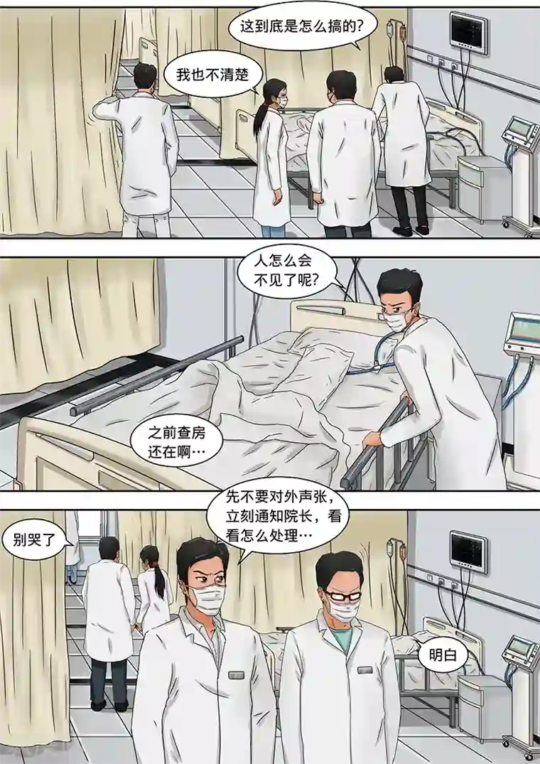 幽怪谈录第16话 长长的隧道