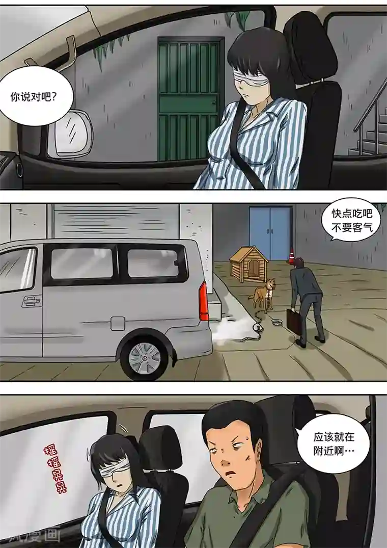 幽怪谈录第16话 长长的隧道