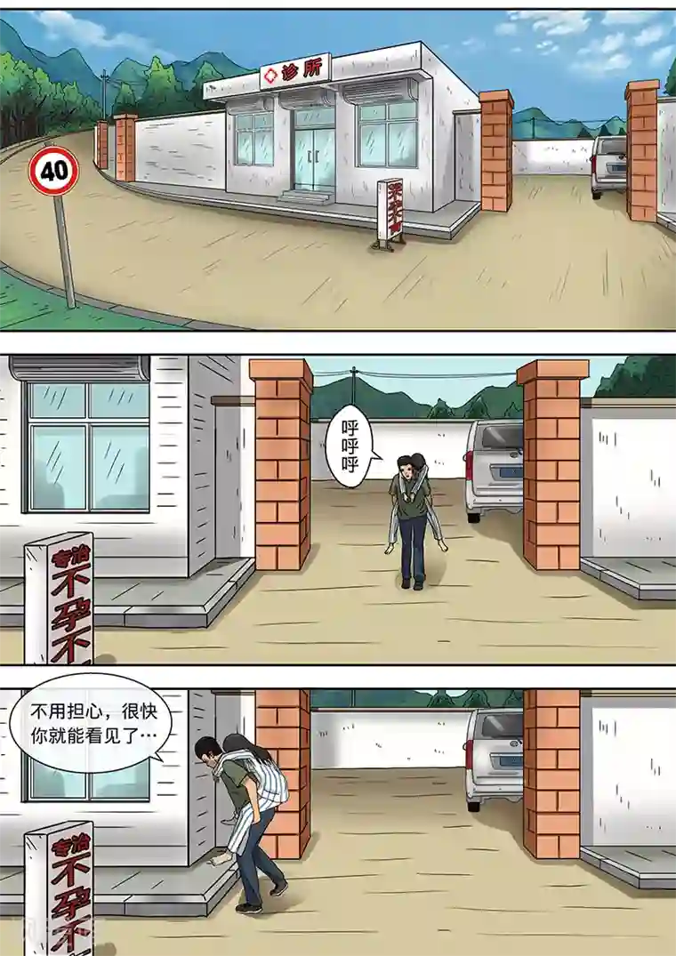 幽怪谈录第16话 长长的隧道