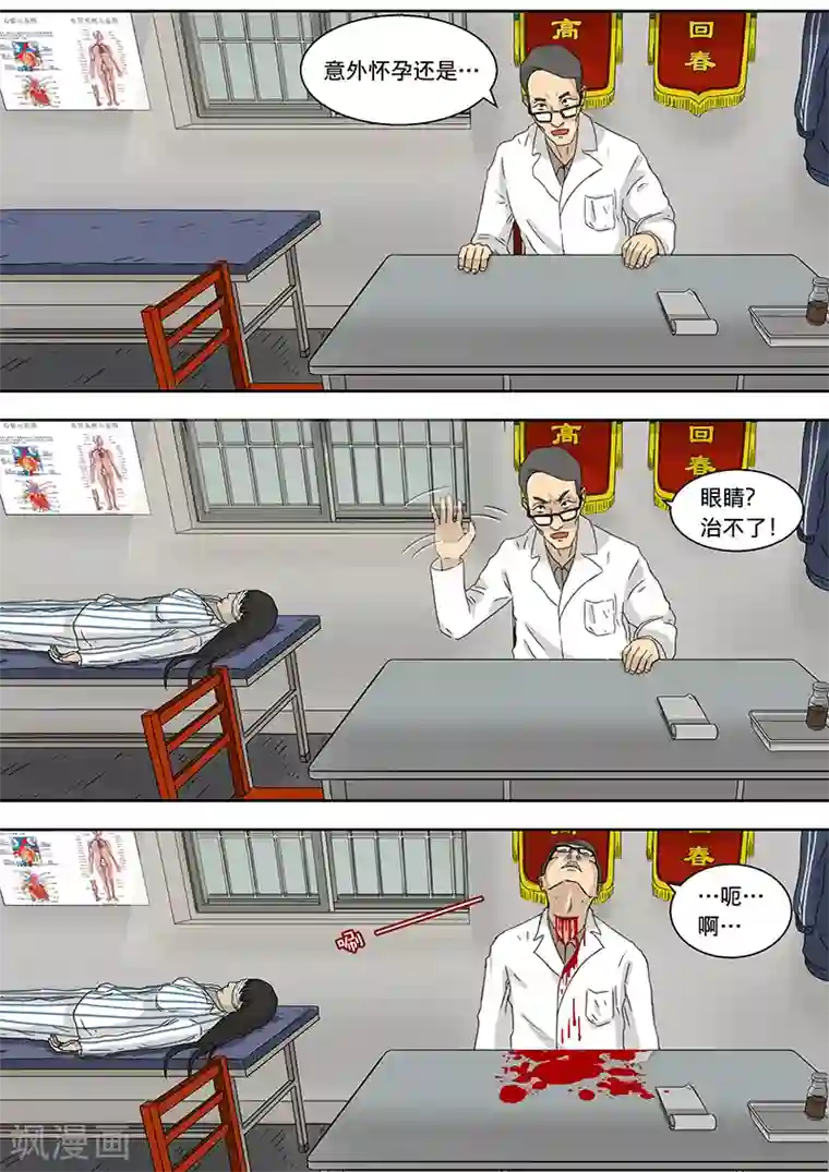 幽怪谈录第16话 长长的隧道