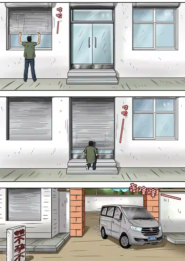 幽怪谈录第16话 长长的隧道