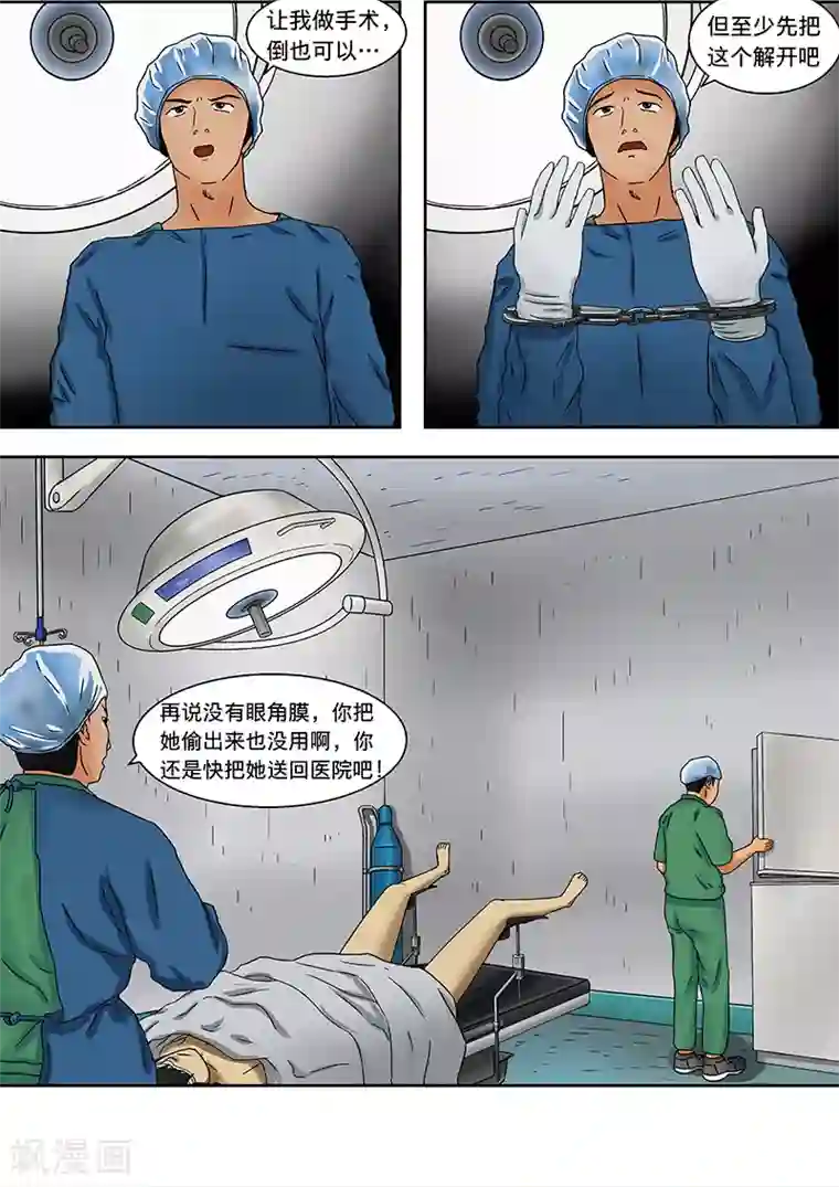 幽怪谈录第16话 长长的隧道