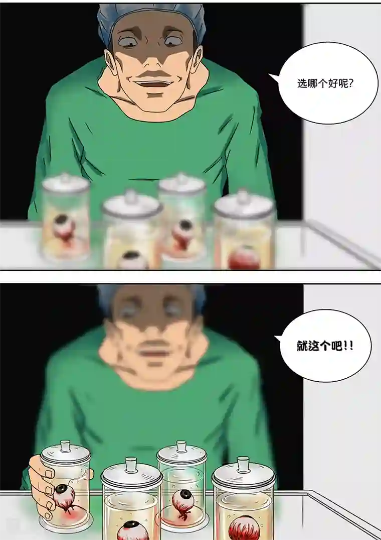 幽怪谈录第16话 长长的隧道