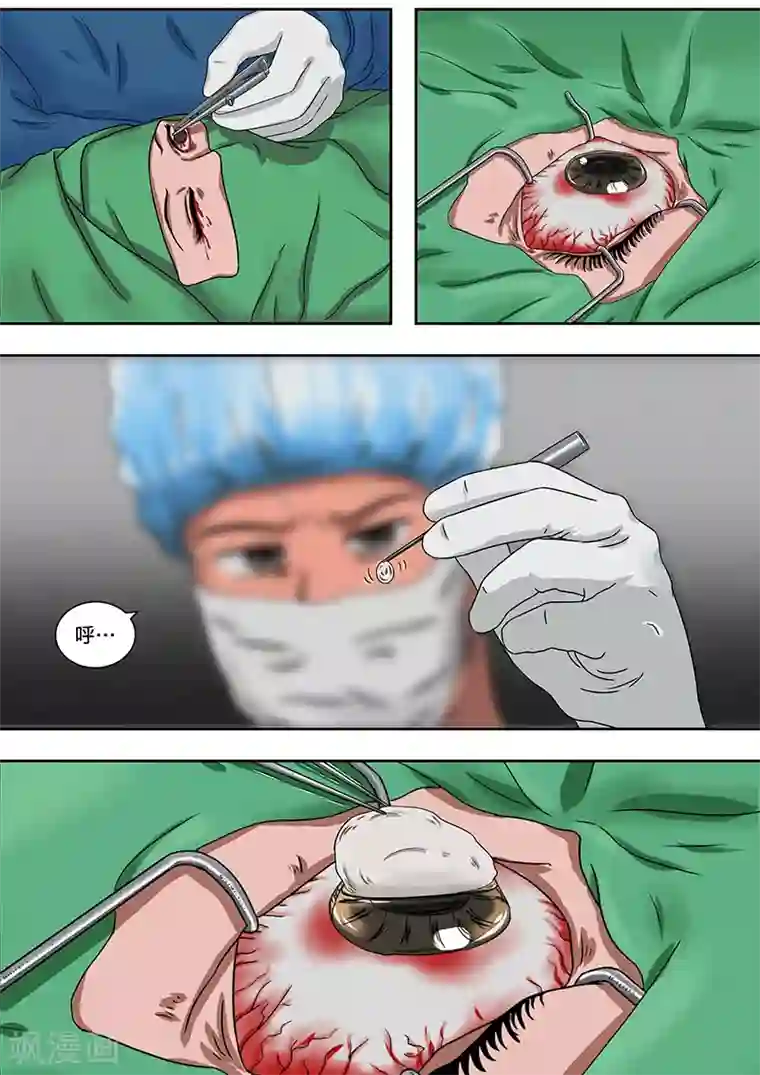 幽怪谈录第16话 长长的隧道