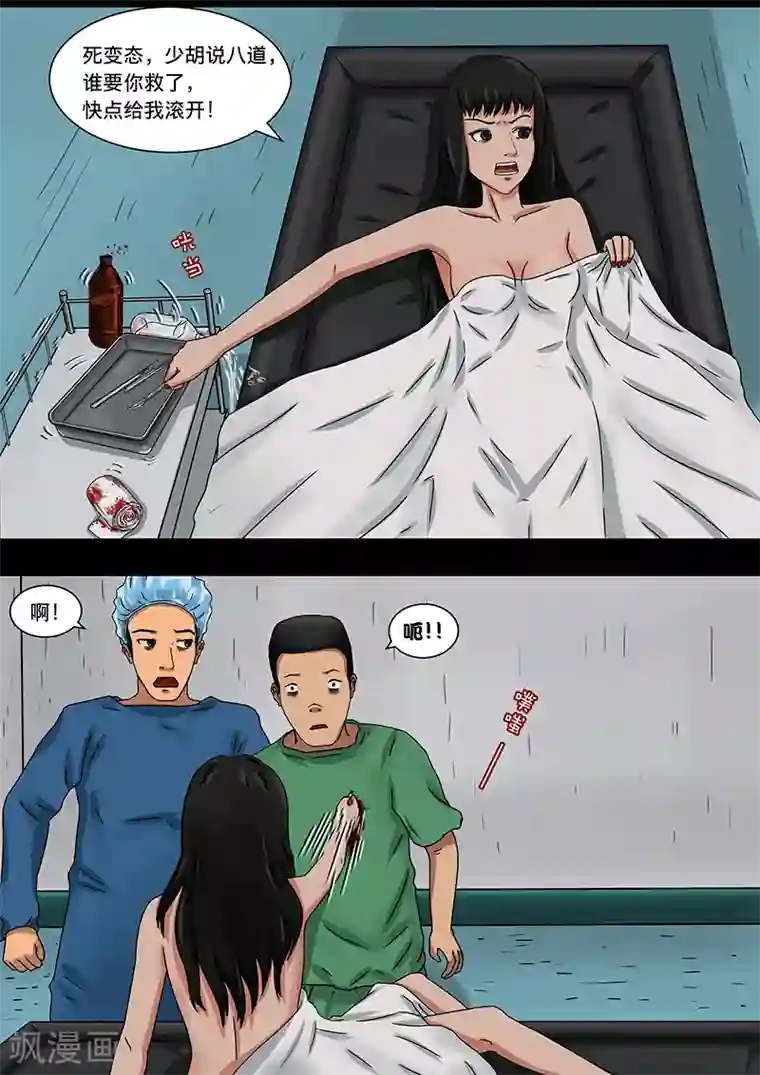 幽怪谈录第16话 长长的隧道