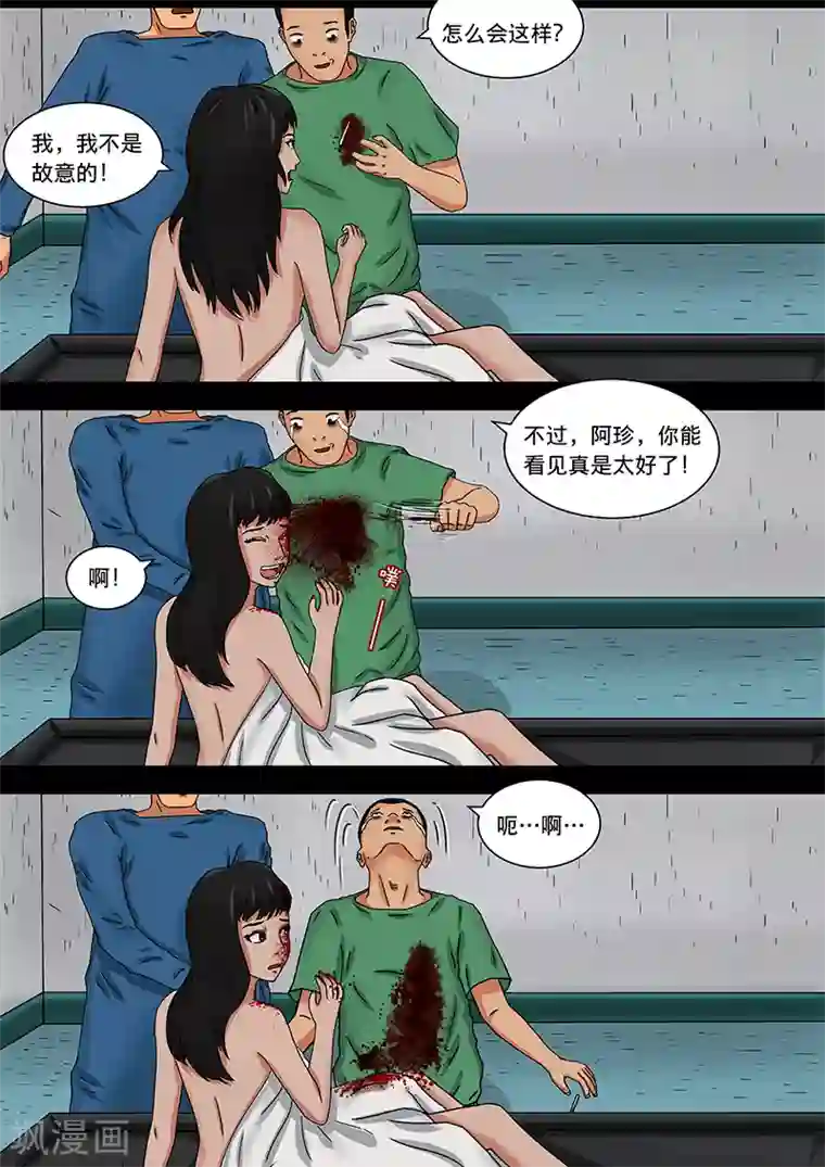 幽怪谈录第16话 长长的隧道