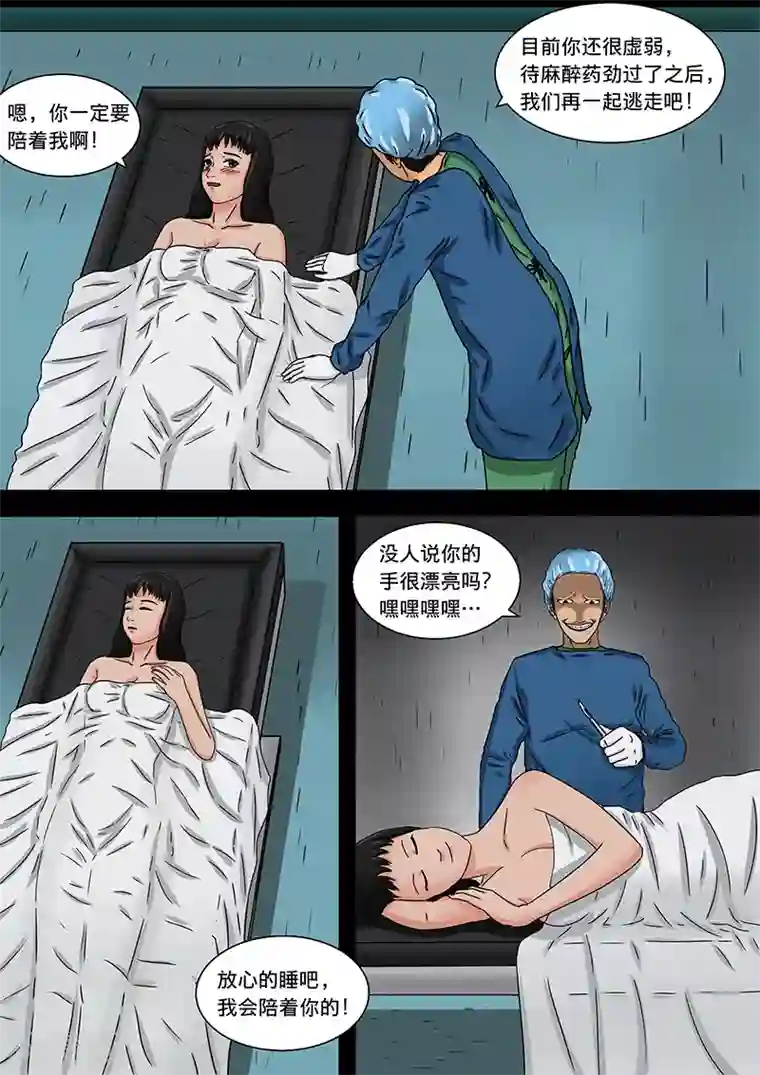 幽怪谈录第16话 长长的隧道