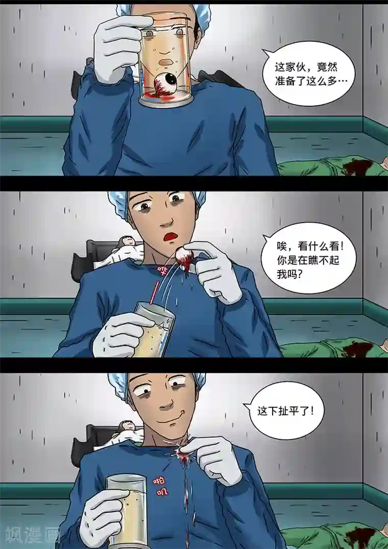 幽怪谈录第16话 长长的隧道