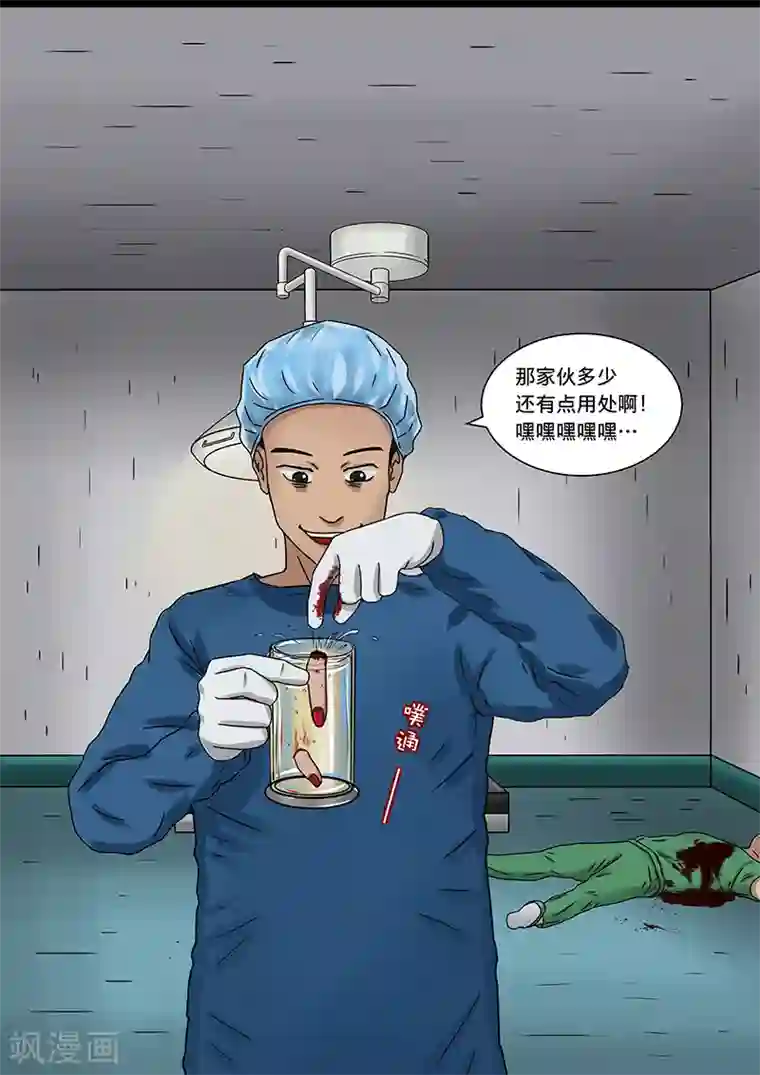 幽怪谈录第16话 长长的隧道