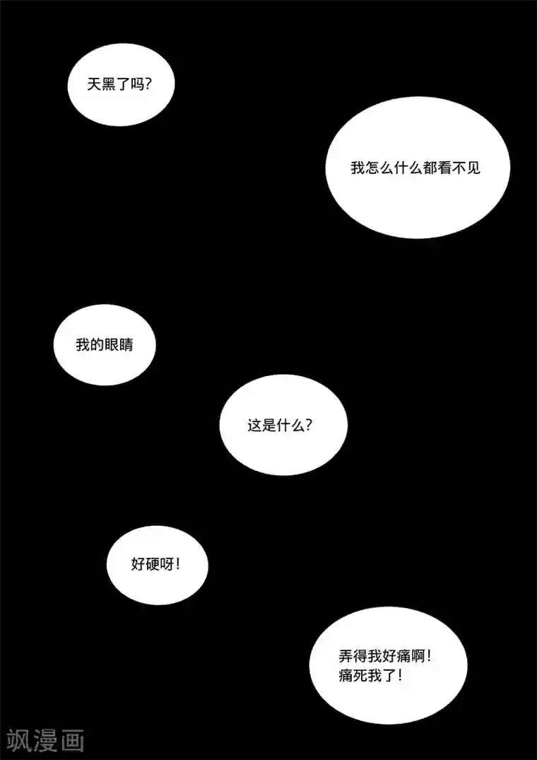 幽怪谈录第16话 长长的隧道