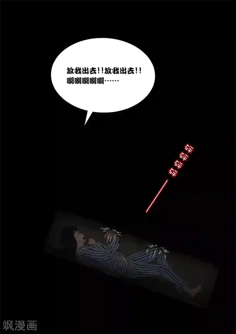 幽怪谈录第16话 长长的隧道