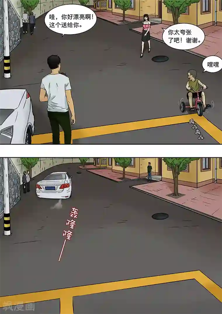 幽怪谈录第16话 长长的隧道