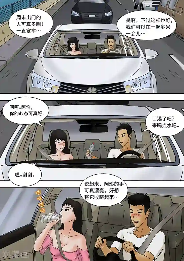 幽怪谈录第16话 长长的隧道