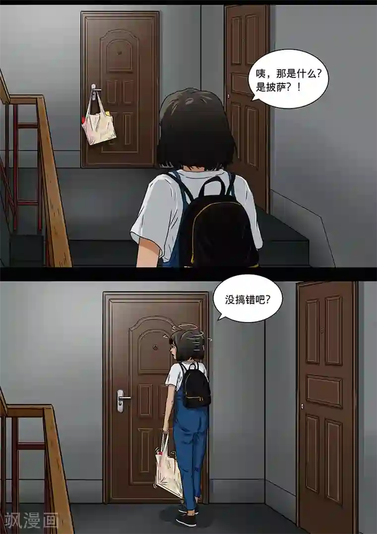 幽怪谈录第17话 在黑暗中等待