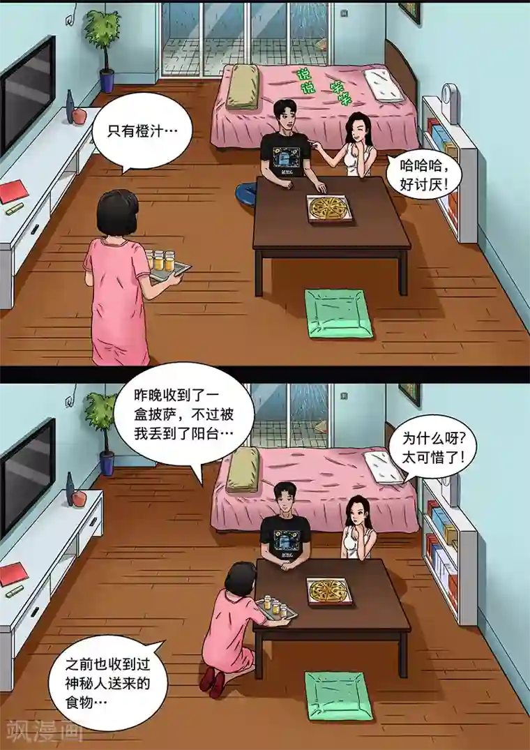 幽怪谈录第17话 在黑暗中等待