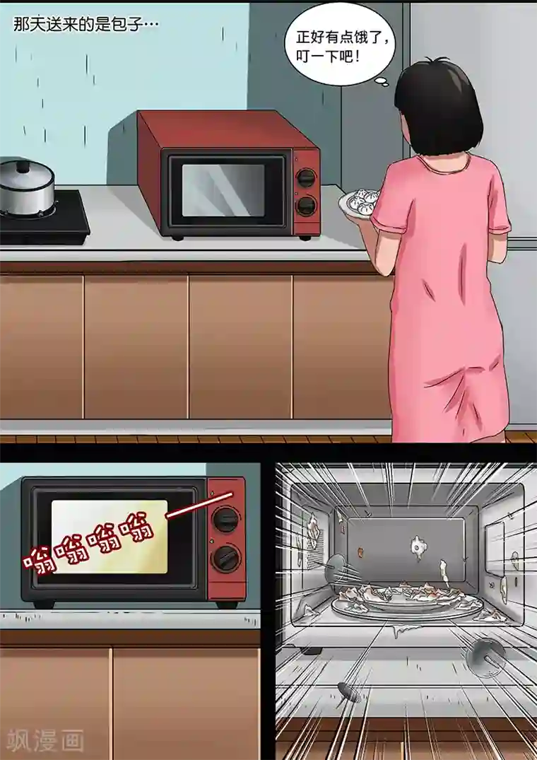幽怪谈录第17话 在黑暗中等待