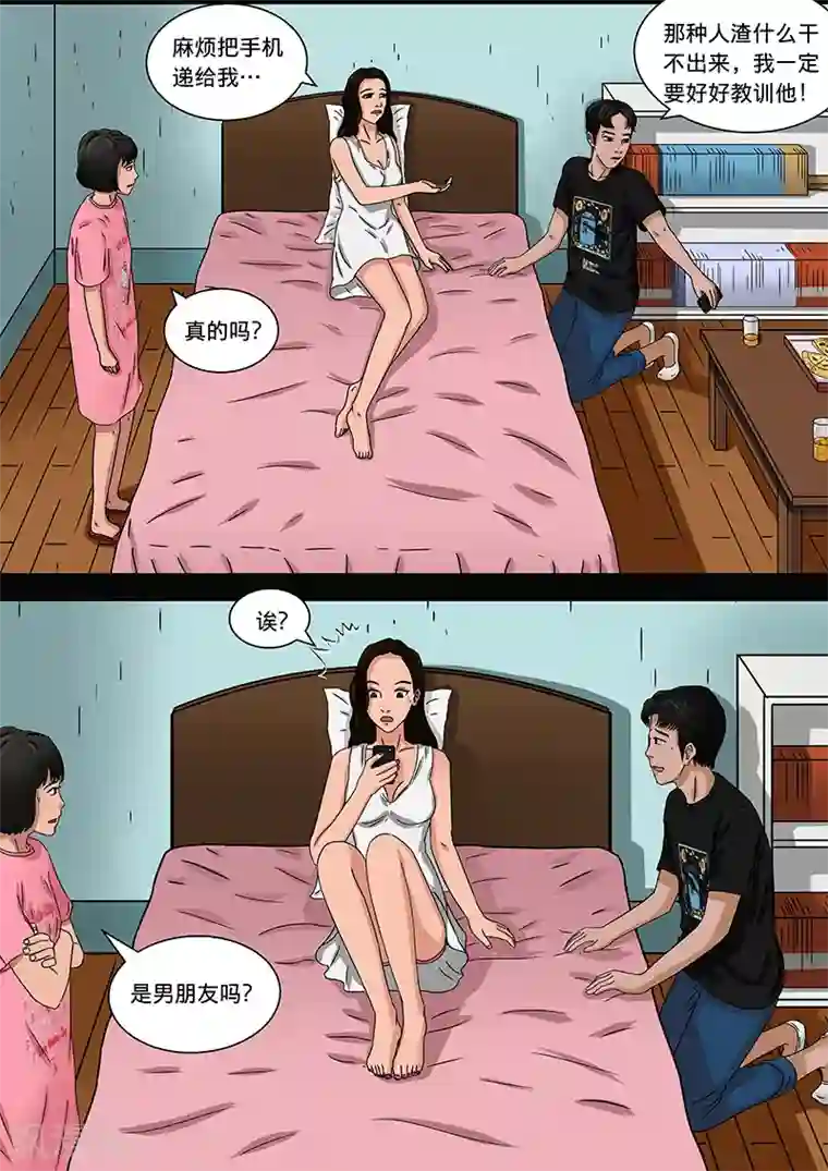 幽怪谈录第17话 在黑暗中等待