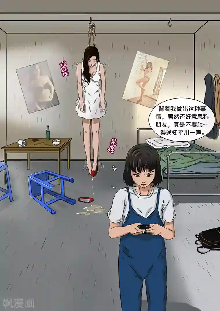 幽怪谈录第17话 在黑暗中等待