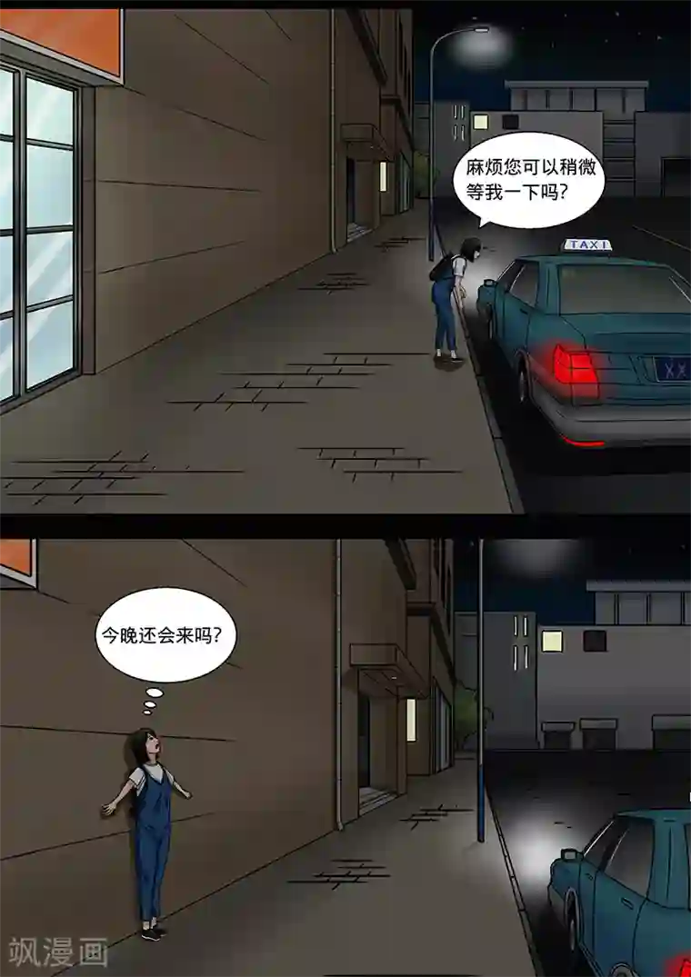 幽怪谈录第17话 在黑暗中等待