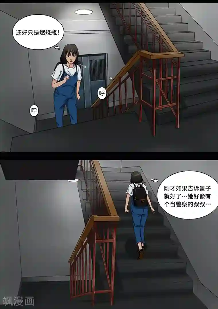 幽怪谈录第17话 在黑暗中等待